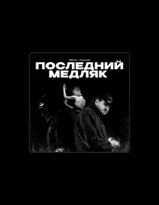 Родныйを聴いたり、ミュージックビデオを鑑賞したり、経歴やツアー日程などを確認したりしましょう！