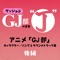 Hashiri Daso! (TV Size) - 天使真央(CV:内田真礼), 皇紫音(CV:三森すずこ), 天使恵(CV:宮本侑芽) & 綺羅々・バーンシュタイン(CV:荒川ちか) lyrics