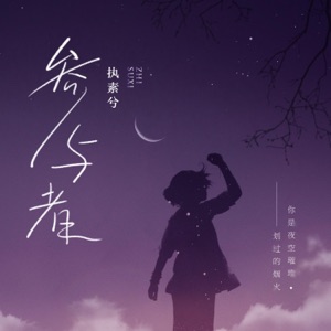 参与者 - Single