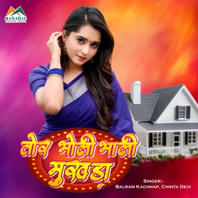 Tor Bholi Bhali Mukhada - Single