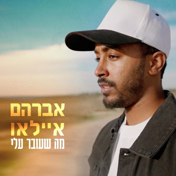 מוקי