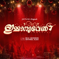 IMMANUEL (feat. Shymol Alex) - Single - Pentunes