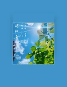 Listen to Yi Qiao, watch music videos, read bio, see tour dates & more!