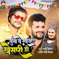 Suna Ye Saiya Khesari Ho - Single - Majanu Diwana & Antra Singh Priyanka