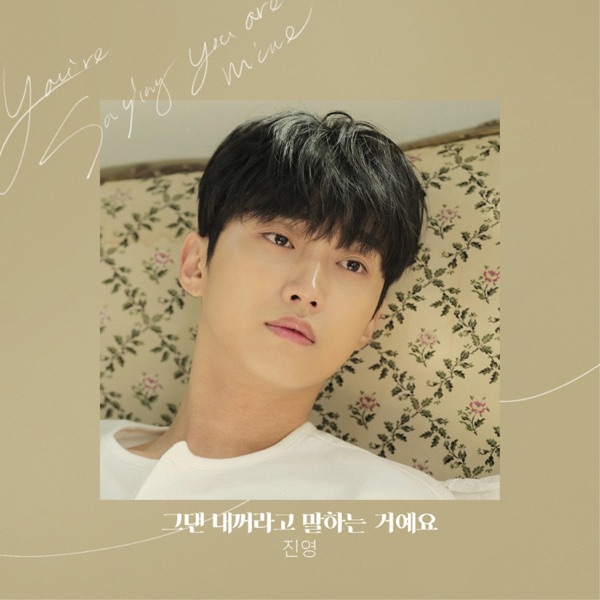 퍼퓸 (Original Television Soundtrack), Pt. 5 - Single