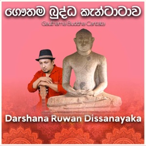Gauthama Buddha Cantata