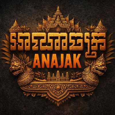 សារ៉ាវ៉ាន់ជាប់ស្តាន់ - Single