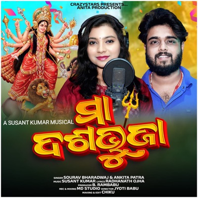 Maa Dashabhuja - Single