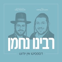 Rabbi Nachman! (Yiddish) - Single - Leiby Moskowitz & Kalmey Schwartz