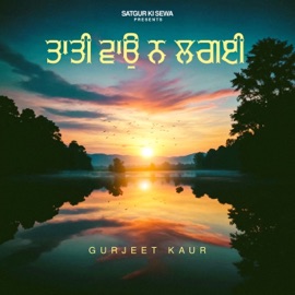 Taati Vaao Na Lagai Gurjeet Kaur
