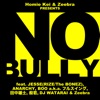 No Bully (feat. JESSE, ANARCHY, BOO a.k.a. フルスイング, 田中雄士, 般若, DJ WATARAI & Zeebra)