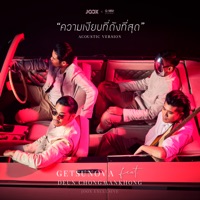 ความเงียบที่ดังที่สุด [JOOX Exclusive] (feat. เดือน จงมั่นคง) [Acoustic Version] - Single - getsunova