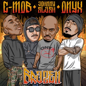 Brazen (feat. ONYX)