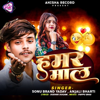 Humar Maal - Single