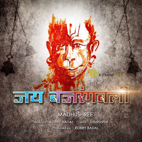 Jay Bajrangbali - EP