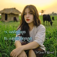 ដកចិត្តមិនរួច Khmer Song - Single - TxSorix Official