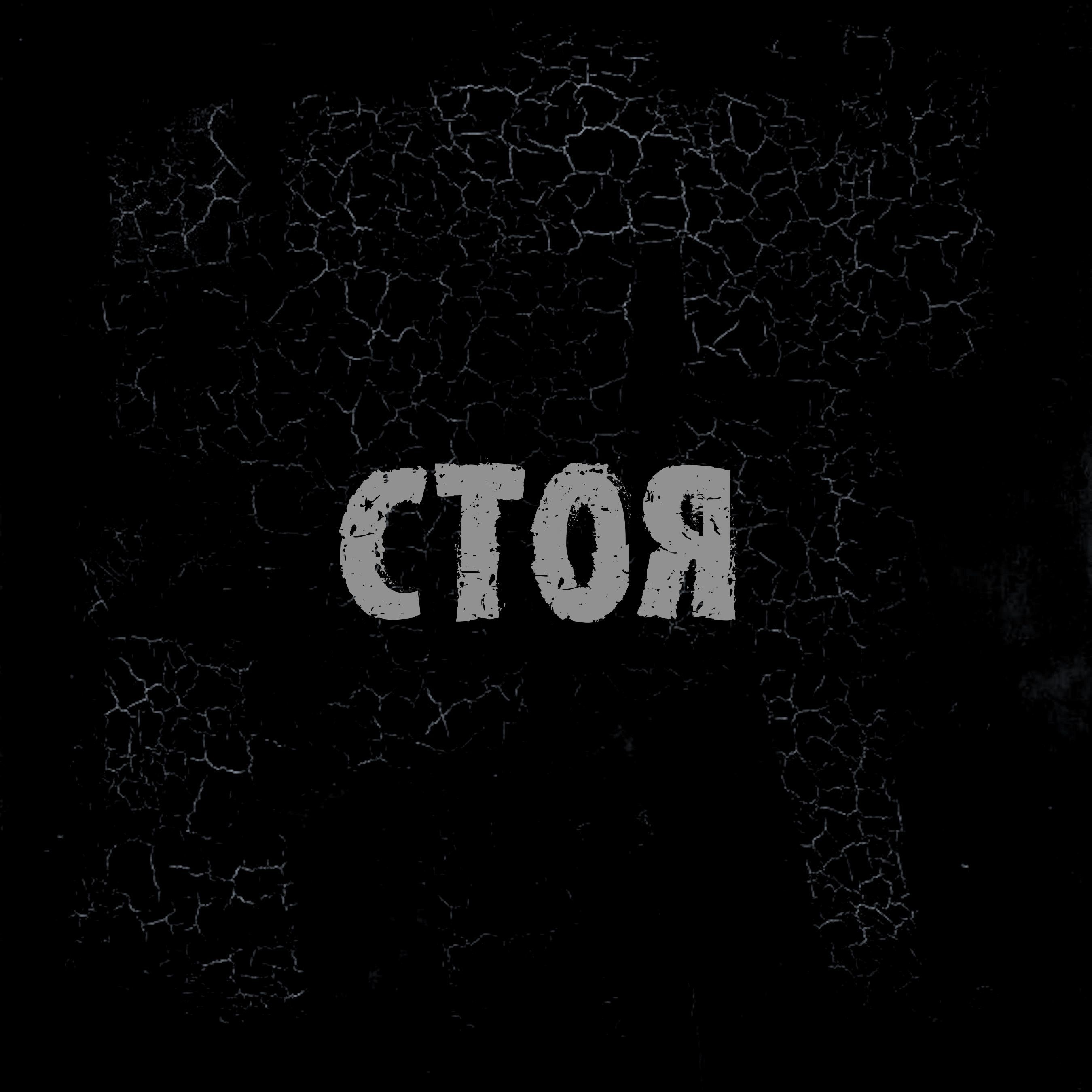 Свобода - Single