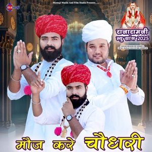 Moj Kare Choudhary