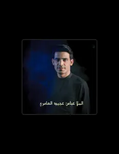 Listen to عباس عجيد العامري, watch music videos, read bio, see tour dates & more!