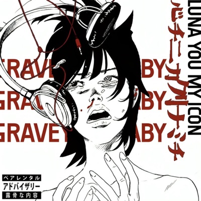 Luna You My Icon - EP