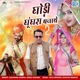 Godi Ghughra Bajave 2 Single