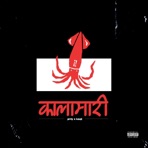 CALAMARI - Single