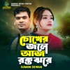 Cokher Jole Aj Rokto Jhore - Single