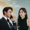 See The Light - LIM HYUNSIK