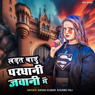 Ladat Badu Pardhani Jawani Me - Single