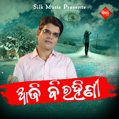Aji Birahini - Single