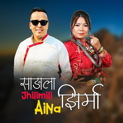 Sangala Jirma - Jhilimili Aina (feat. Laxmi Syangtan) - Single