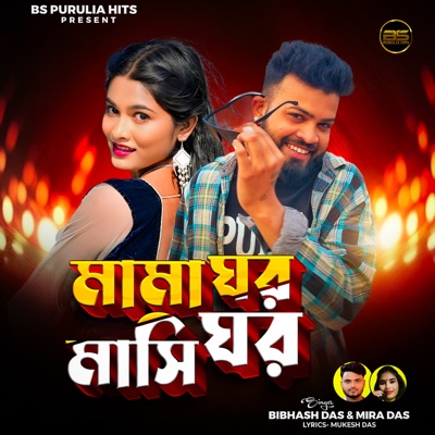 MAMA GHAR MASI GHAR - Single