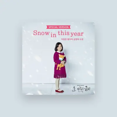 Listen to 허정은, watch music videos, read bio, see tour dates & more!