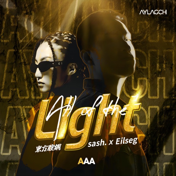 All of the light - Single
