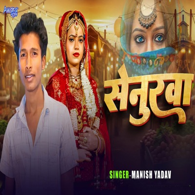 Senurwa - Single