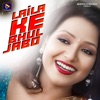 Laila Ke Bhul Jabo - Single