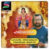 Harivarasanam - Single