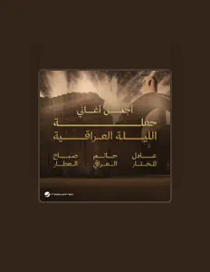 Listen to Adel Al Mukhtar, watch music videos, read bio, see tour dates & more!