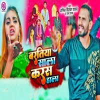 Baratiya Sala Karas Hala - Single - Prabha Raj & Anil Dilwar Yadav