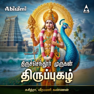 Thiruchendur Murugan Thiruppugazh