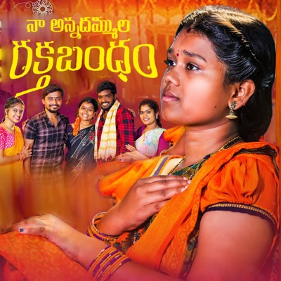 Naa Anna Thammula Raktha Bandham - Single