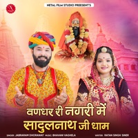 Vandhar Ri Nagri Me Sadulnath Ji Dham - EP - Jabraram Dhorawat