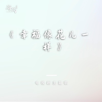 爱如空气 - Single