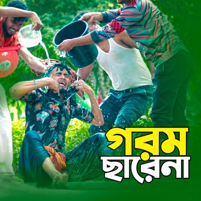 Gorom Charena - Single