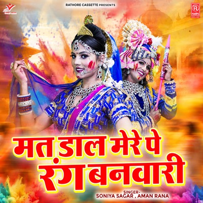 Mat Daal Mere Pe Rang Banwari - Single