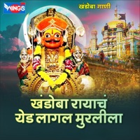 Khandoba Rayach Yed Lagala Murlila - Single - Pralhad Shinde