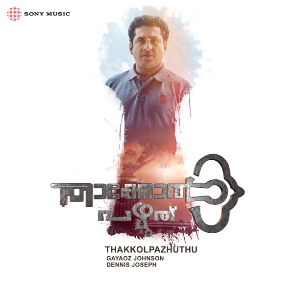 Thakkolpazhuthu (Original Motion Picture Soundtrack) - Single