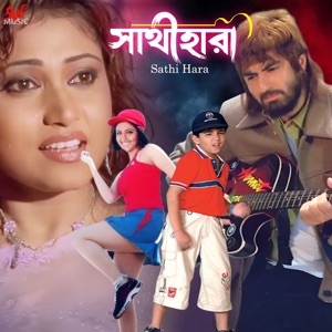Sathihara (Original Motion Picture Soundtrack)