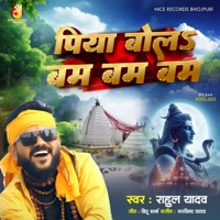 Piya Bola Bam Bam Bam - Single - Rahul Yadav