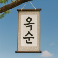옥순이 (feat. 나솔) - Single - Basque Cheesecake